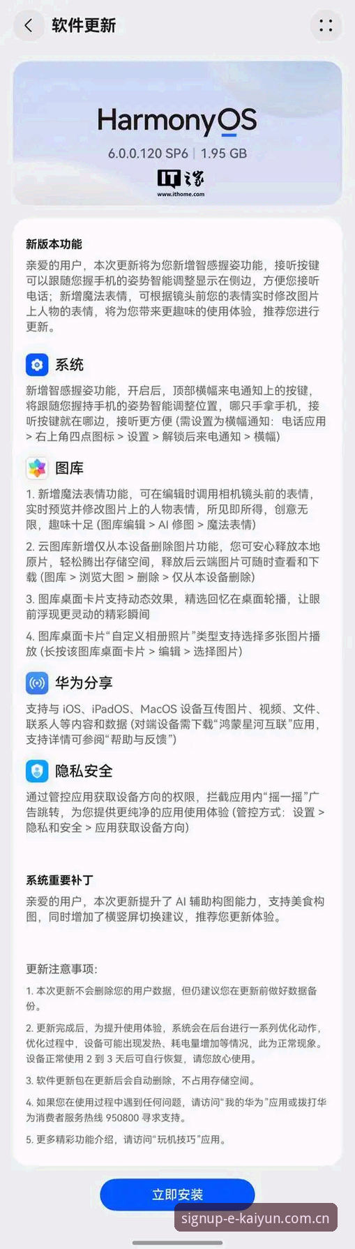 揭秘开云体育安卓版下载官方下载背后的真相——2026版深度测评