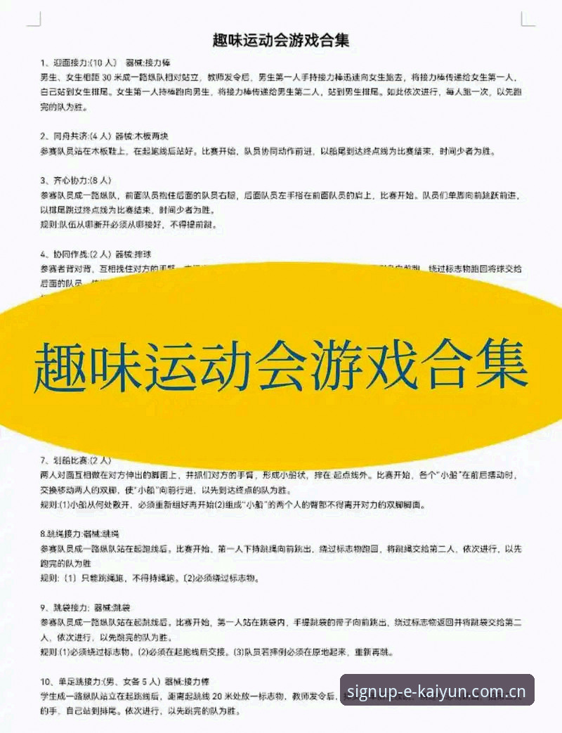 开云体育专属节奏 深度揭秘:开云体育专属节奏,如何颠覆你的竞猜体验?