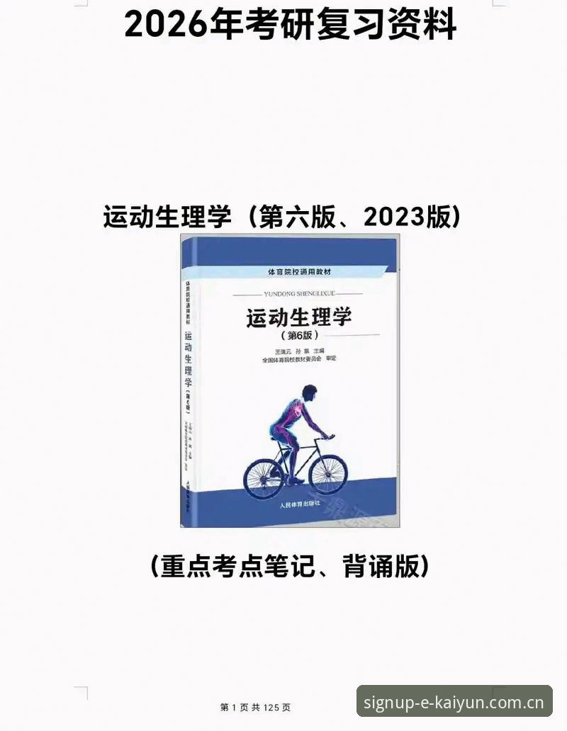 开云体育苹果版下载 kaiyun平台2026版实用技巧:开云体育苹果版下载必备知识全解析